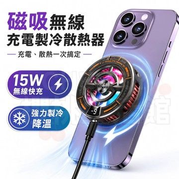 手機散熱器【台灣出貨】半導體極寒製冷 磁吸式 降溫神器 機甲風 散熱 大功率降溫 手機散熱風扇 散熱風扇 製冷 手機降溫