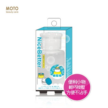 MOTO分裝輕押瓶PP-160ml