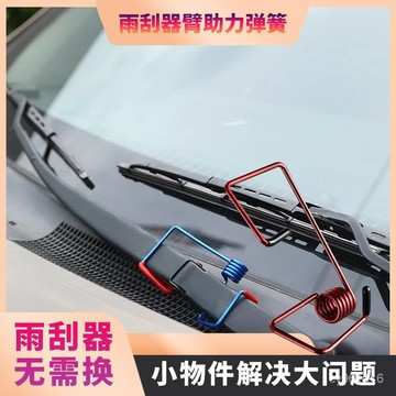 【滿299免運】🔥臺灣熱賣款🔥新款雨颳器助力器汽車雨刷臂助力神器三輪車電車麵包車貨車通用款 2BIP