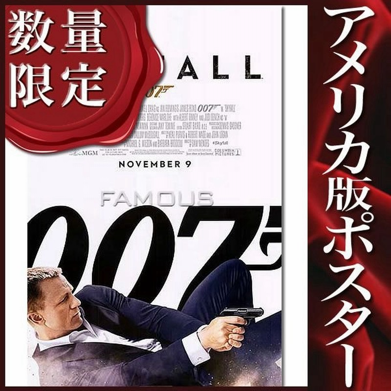 映画ポスター 007 スカイフォール ジェームズボンド グッズ Reg Ss 通販 Lineポイント最大0 5 Get Lineショッピング