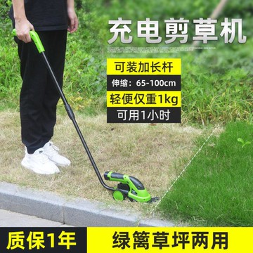 割草機 鋰電池割草機剪草機電動小型家用充電式多功能除草機綠籬修枝剪機 雙12購物節 八折下殺價