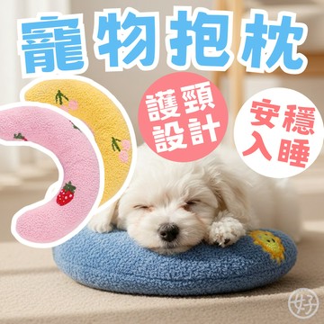 （護頸設計❤️）寵物抱枕 貓抱枕 小狗抱枕 貓狗枕頭 貓咪枕頭 狗狗枕頭 貓枕頭 狗枕頭 貓窩配件 貓靠枕 寵物睡枕