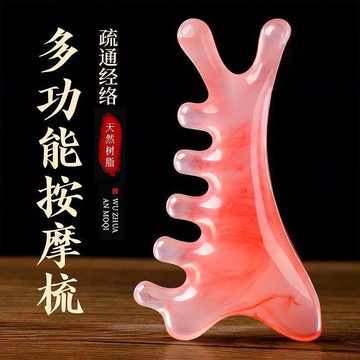 精選好物🌈四合一多功能頭皮按摩樹脂梳子頭部頭療臉部疏通經絡提拉刮痧神器