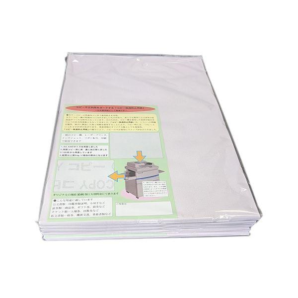 寿堂 コピー偽造防止用紙 A3 500枚(100枚×5冊) 1097