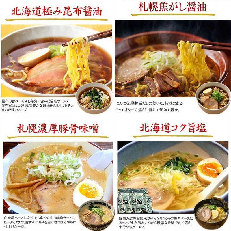 ラーメン お取り寄せ 業務用 20食 北海道 熟成生麺 タイプ スープ付 ご当地 お取り寄せ ランキング