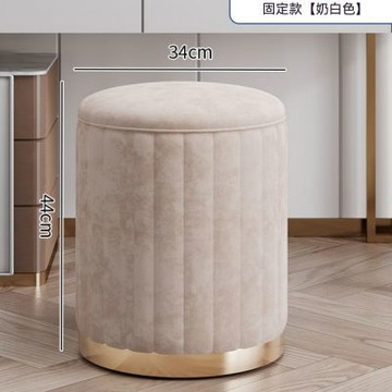 化妝椅梳妝檯凳子 臥室換鞋凳小坐凳 家居沙髮腳凳坐凳 (固定款）
