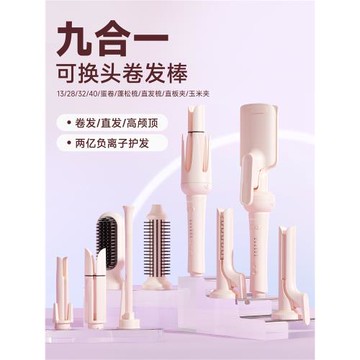 敏煌全自動卷發棒40mm神器大卷32蛋卷頭夾負離子28多三合一直發梳