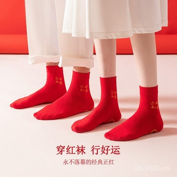 今天買明天到】腳踏七星襪子男女船襪本命年紅襪子紅色無骨襪七星連珠襪 ROKZ