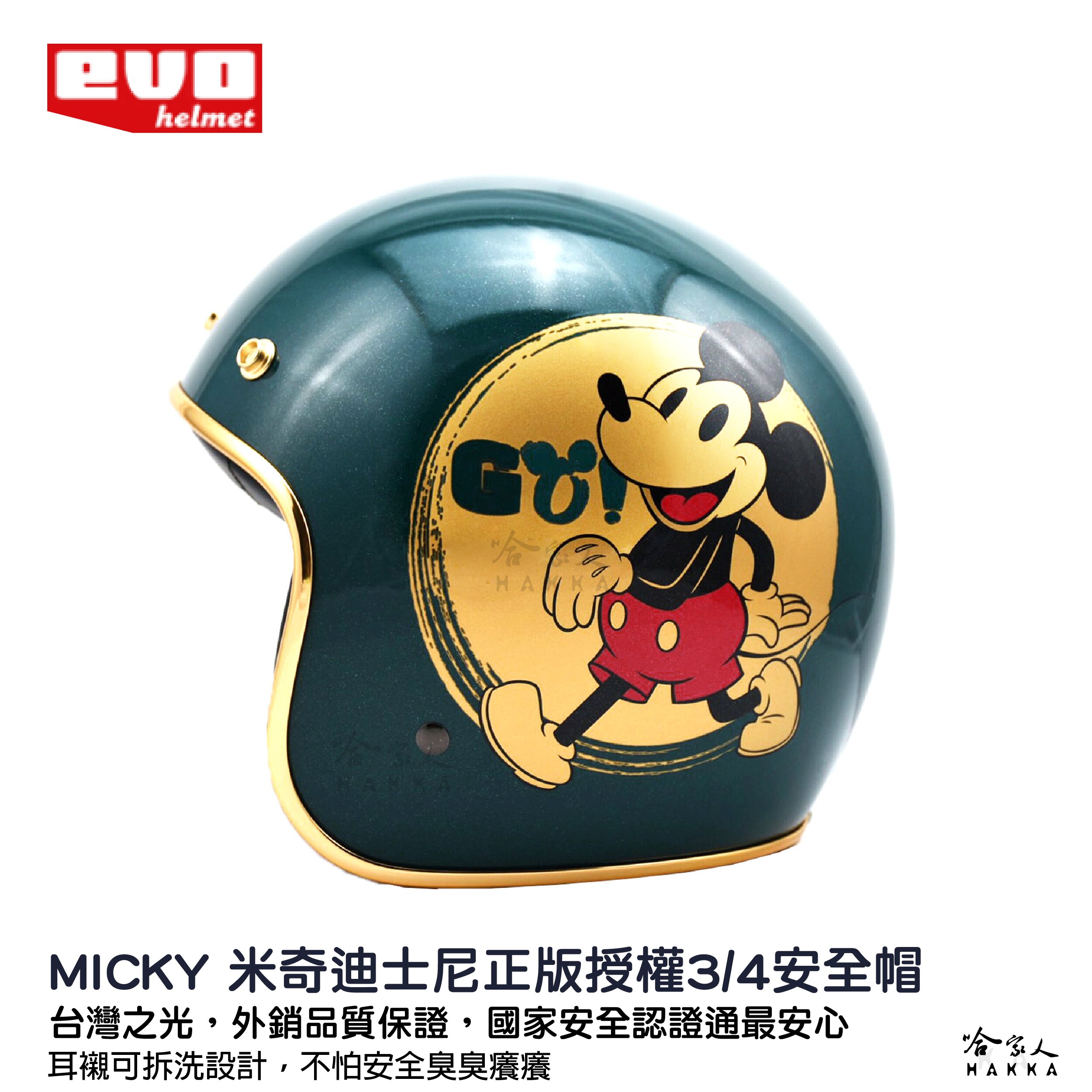 EVO 米奇 正版授權安全帽 現貨 復古金米奇 迪士尼 3/4 半罩 Mickey 迪士尼 騎士帽 哈家人