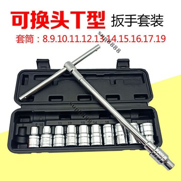 桃園出貨汽修修理T型滑桿13件套筒組套車載套裝汽車棘輪扳手組閤工具