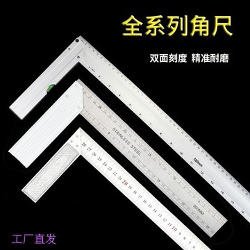 免運費🚀 加厚鋁合金 L型不鏽鋼直角尺不銹鋼 ​​木工 測量工具 劃線尺 畫線尺 多功能木工尺 直角 角尺🔥GWJ