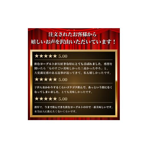 ふるさと納税 秋田県 にかほ市 900ml×4本 濃厚な飲むヨーグルト ジャージーヨーグルト