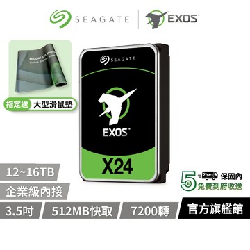【Seagate 希捷】EXOS 企業級 3.5吋 內接 企業級硬碟 5年保 12TB 16TB