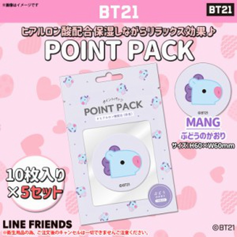 Bt21 グッズ 公式 フェイスパック ポイントパック Mang 10枚入り 5個セット 1928 9287 Bts 防弾少年団 キャラクターグッズ シート状 通販 Lineポイント最大1 0 Get Lineショッピング