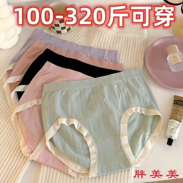 【M-5XL大尺碼】大尺碼內褲 內褲女 無痕內褲 高腰無痕內褲女士抗菌純棉襠加肥加大碼中青年媽媽200斤3三角褲頭