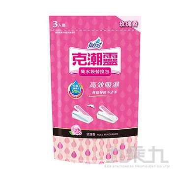 花仙子克潮靈集水袋替換包 - 去霉味(3入)【九乘九購物網】