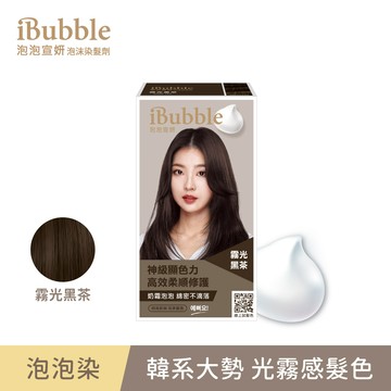 【iBubble泡泡宣妍】霧光黑茶．泡泡染髮劑(50g+50g)/盒 單件賣場 (泡泡染/泡沫染)｜美吾髮『可海外配送』