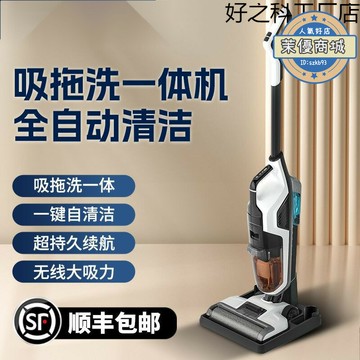 德式洗地機吸拖洗一體機器人拖地三合一吸塵家用自動清洗掃地