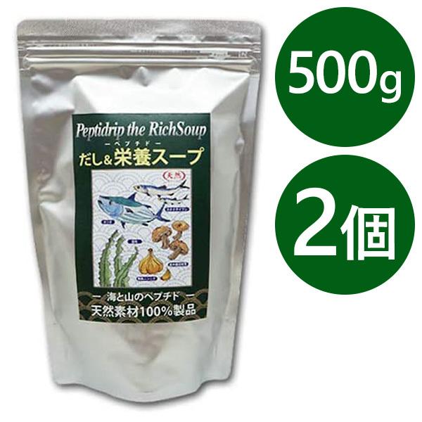 千年前の食品舎 だし栄養スープ 500g×2個セット 無添加 無塩 粉末 天然ペプチドリップ 国産 和風出汁 ギフト