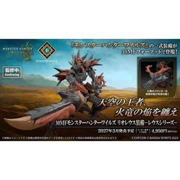 【史派克工廠】預購27年3月 萬代 組裝模型 30MF 奇幻輕作戰 魔物獵人荒野 雄火龍裝備 雄火龍 0910