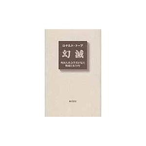 翌日発送・幻滅 ロナルド・フィリップ