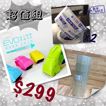 【阿翔小舖】『超值組』兩寸力大牌無聲膠台+鹿頭牌6入48*90y+鹿頭牌48*40y兩顆/特價🉐️$299