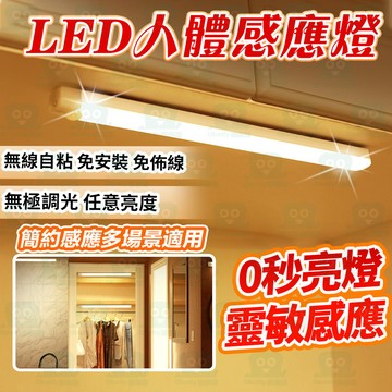 感應燈 新款 可調光 護眼燈 宿舍燈 5V USB燈管 led燈條 磁吸燈 應式 led燈 感應燈條 led感應燈