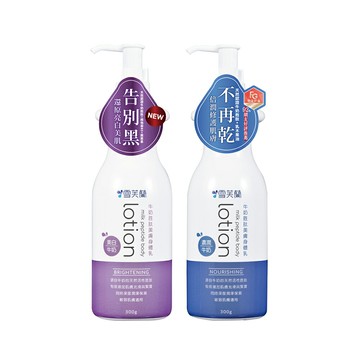 【雪芙蘭】牛奶胜肽美膚身體乳300g (美白 濃潤) 官方旗艦店