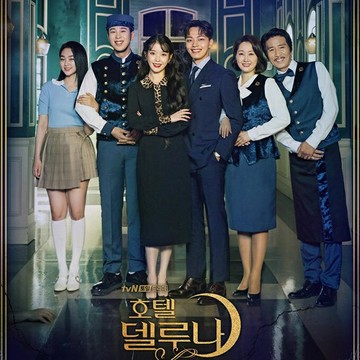 德魯納酒店 | 熱門韓劇歌曲精選集  影視OST原聲帶音樂CD光盤碟