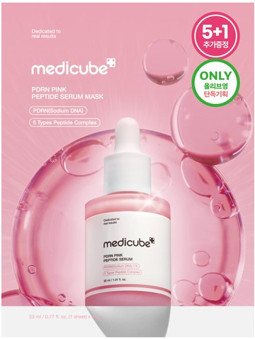 medicube PDRN Pink Peptide Ampoule Mask 5ea Set (+1ea)