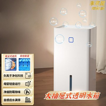 【強效省電】除溼機 抽溼機 乾燥機 吸溼器 防潮機 除濕器 迷你靜音 智能恆濕 大容量水箱 地下室衣櫃室內通用