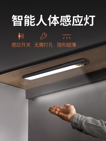 led磁吸触摸夜灯 磁吸感應燈 智慧無線感應小夜燈充電家用衣櫃過道長燈條廁所樓梯廚房磁吸LED『cyd5405』