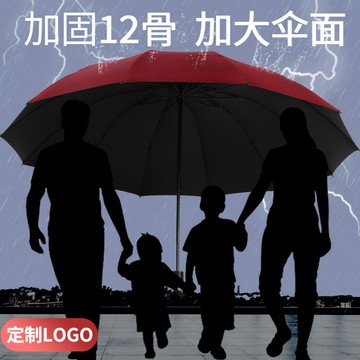 12骨反向手動雨傘定製摺疊黑膠晴雨兩用遮陽傘加大加厚防曬傘批發