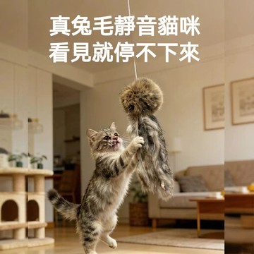 🔥優選好物🔥獺兔毛“八爪魚踢踢樂”玩具 兔毛貓咪玩具 貓咪逗解悶頑疾  八爪魚貓咪玩具  逗貓玩具