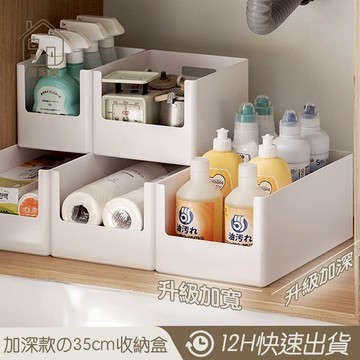 🔥加深款🔥 35cm 櫥櫃收納盒 附卡扣標籤 加深款專用賣場 日式收納盒 廚房收納盒 雜物收納盒 桌面整理盒 😊居家樂😊