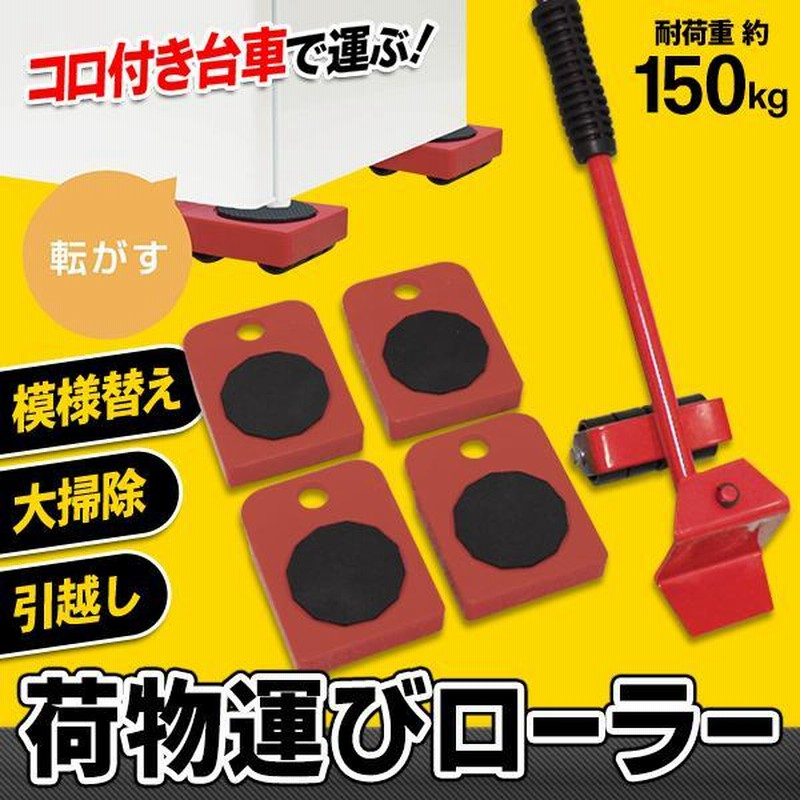 エアースレッド 引越し 家具移動 荷物楽々 【公式通販】