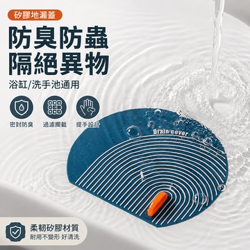 矽膠水孔蓋 地漏防臭器 廁所防臭墊 廚房地漏蓋 洗手間地漏蓋 防臭地漏蓋 排水孔防臭蓋 密封除臭貼 防臭貼