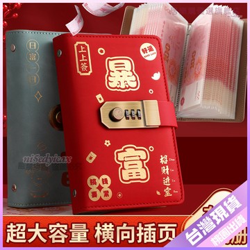 【開學好物】2025新款 現金暴富存錢本 大容量家庭理財存錢夾 網紅鈔票密碼收納冊 護照錢包 密碼存錢本