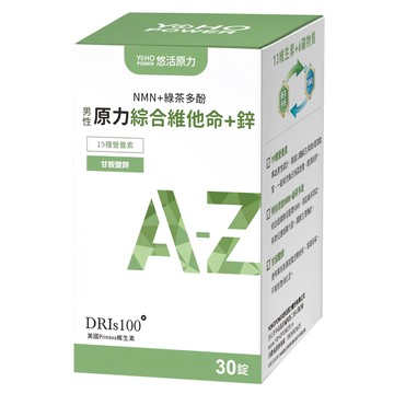 悠活原力 原力男性綜合維他命 + 鋅  30顆  1個