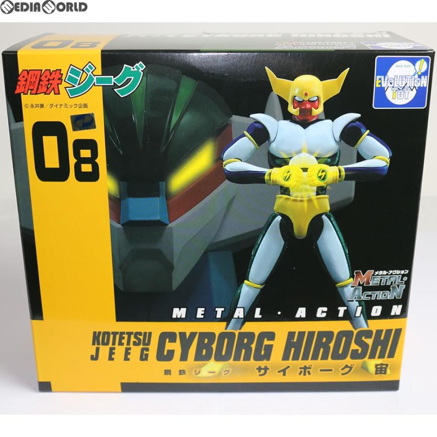 Amazon | サイボーグ宙ひろし/鋼鉄ジーグ/23cm ソフビフィギュア