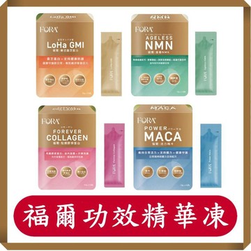 福爾功能精華凍15條/盒/功能精華凍/葉黃素精華凍/靈芝蛋白/膠原蛋白/Q10精華凍/白藜蘆醇/三色瑪卡/QQ凍