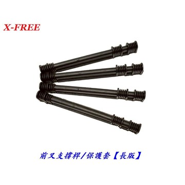 X-FREE前叉支撐桿/保護套【長版】狗骨頭保護架打包托運裝箱攜車袋必備品 自行車保護桿保護墊固定座保護片