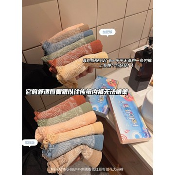 《3條裝》大尺碼40-110kg秋冬新款刺繡香氛紅豆杉蘭花大尺碼少女內褲中腰女士三角褲 大尺碼 高腰 束腹 性感