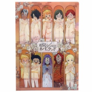 約束のネバーランド シングル クリアファイル 2期 エマ レイ ドン ギルダ ナット アンナ トーマ ラニオン ソンジュ ムジカ 通販 Lineポイント最大1 0 Get Lineショッピング