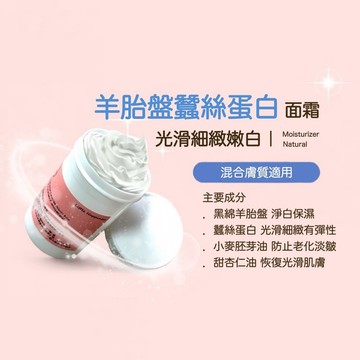 Little Happines水感瞬白面霜 羊胎盤 蠶絲蛋白1000ml