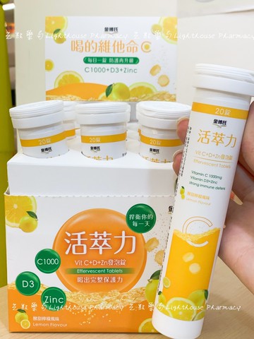 金博氏 活萃力 維他命C+D+鋅 發泡錠 20錠｜光點藥局 2014950