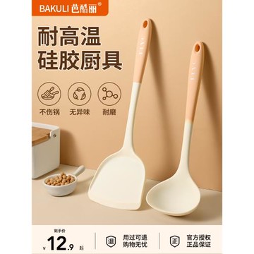 德國硅膠鍋鏟家用不粘鍋專用炒菜鏟子食品級耐高溫湯漏勺廚具套裝