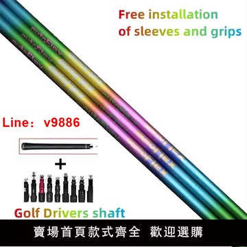 【台灣公司 可開發票】AutoFlex桿身彩色5軸99.99新一號木球道木輕量化碳素高爾夫球桿身