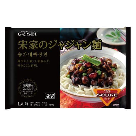 [54] 宋家のジャジャン麺SET 350g×24入 2箱