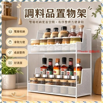 💰超值好貨⏰限時搶購廚房調料品置物架鐵藝鹽醬醋收納架兩層家用桌麵神器多功能調料架 KUGE